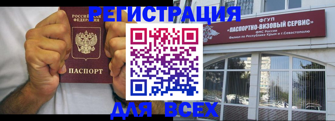 временная регистрация недорого в Стрежевом