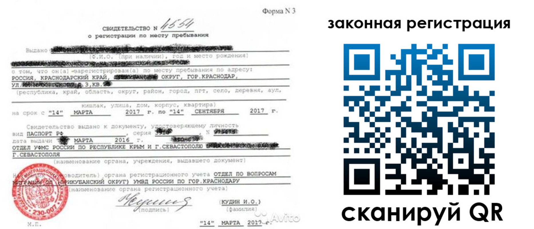 временная регистрация адрес в Стрежевом