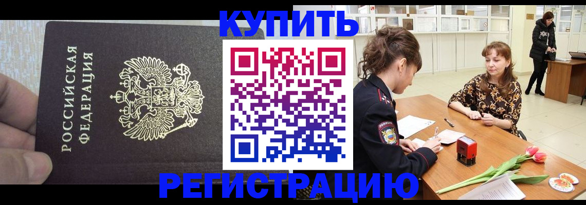 прописка поиск в Стрежевом