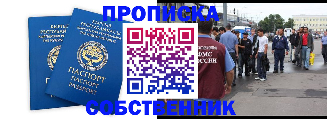 временная регистрация адрес в Стрежевом